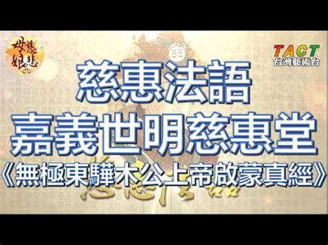 麒麟山無極天湖宮東方木公台 相片|台東東方木公 :: 全台寺廟百科